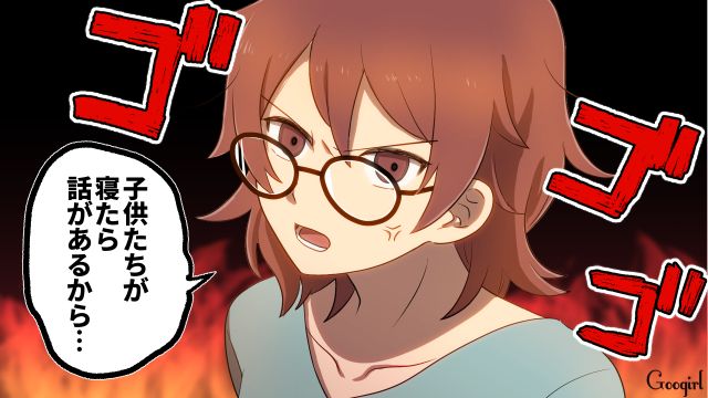 「奥さんには残業って嘘ついてさぁ〜笑」息子の誤操作で暴かれた夫の裏切り行為が発覚した話
