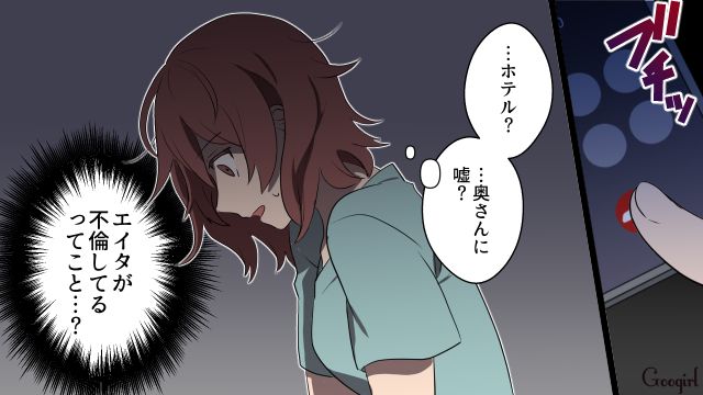 「奥さんには残業って嘘ついてさぁ〜笑」息子の誤操作で暴かれた夫の裏切り行為が発覚した話