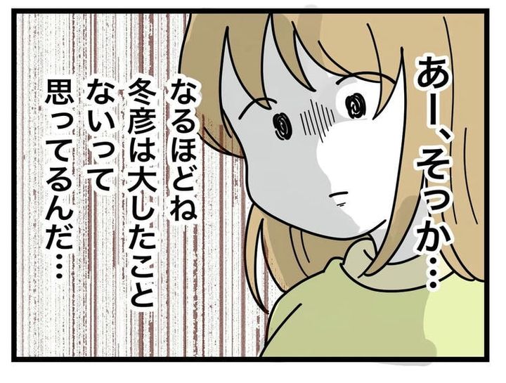 名前が決まらない／ツムママ