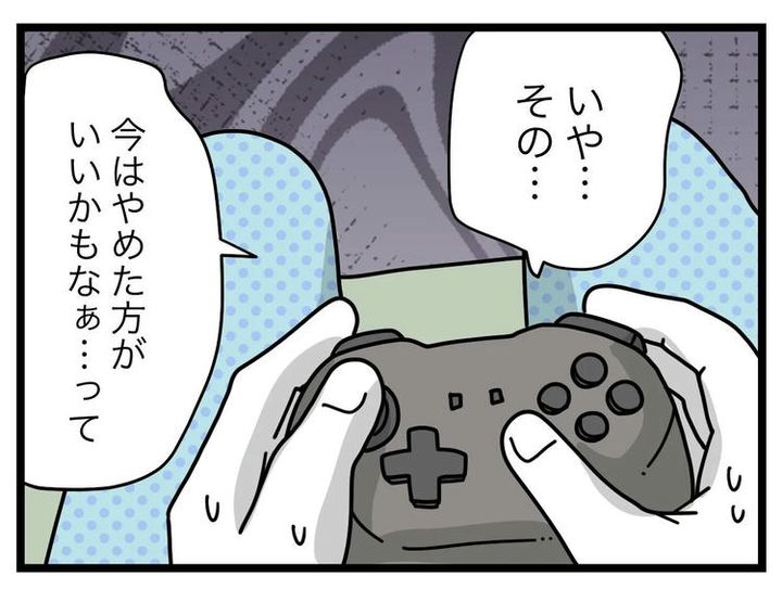 名前が決まらない／ツムママ