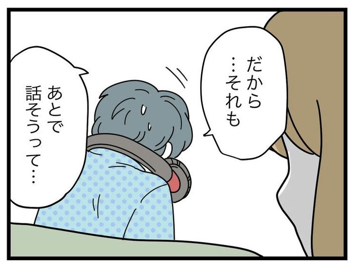 名前が決まらない／ツムママ
