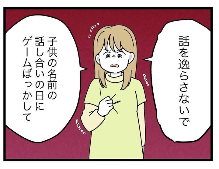 名前が決まらない／ツムママ