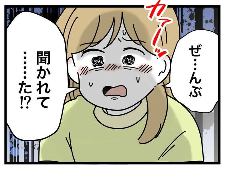 名前が決まらない／ツムママ