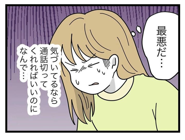 名前が決まらない／ツムママ