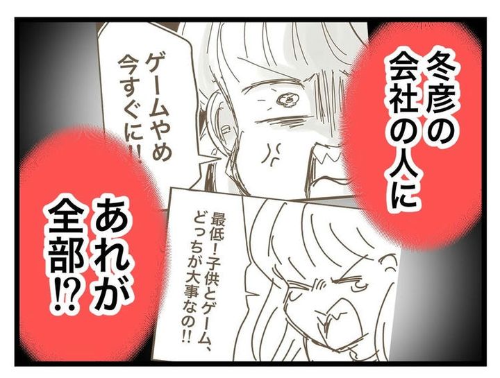 名前が決まらない／ツムママ