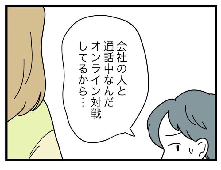 名前が決まらない／ツムママ