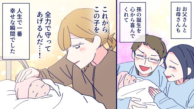 「出産より仕事のほうが命がけ」と言ったけど…陣痛に耐える妻を目の当たりにした夫が、本気で反省した話
