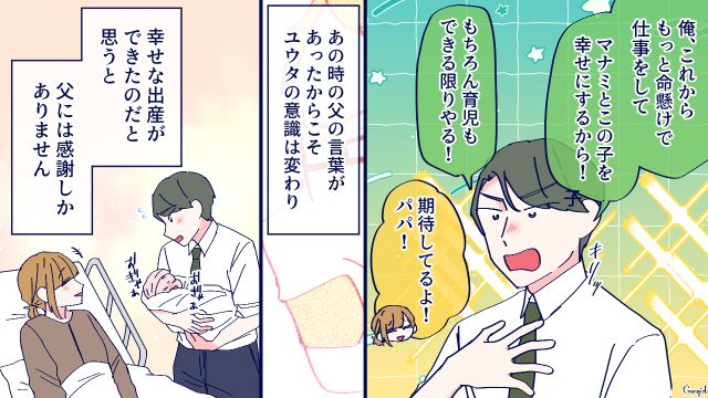 「出産より仕事のほうが命がけ」と言ったけど…陣痛に耐える妻を目の当たりにした夫が、本気で反省した話