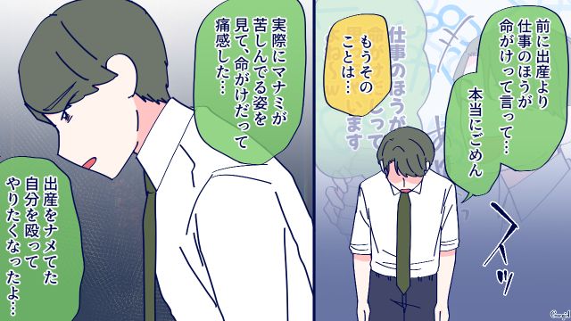 「出産より仕事のほうが命がけ」と言ったけど…陣痛に耐える妻を目の当たりにした夫が、本気で反省した話