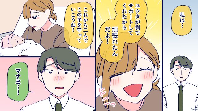 「出産より仕事のほうが命がけ」と言ったけど…陣痛に耐える妻を目の当たりにした夫が、本気で反省した話