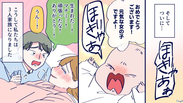 「出産より仕事のほうが命がけ」と言ったけど…陣痛に耐える妻を目の当たりにした夫が、本気で反省した話