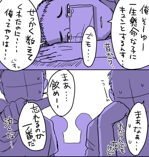 窓拭きお兄さんが告られておじさんたちが奮闘する話(9) 画像提供：コマkoma(@watagashi4)