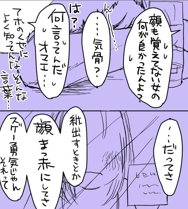 窓拭きお兄さんが告られておじさんたちが奮闘する話(8) 画像提供：コマkoma(@watagashi4)
