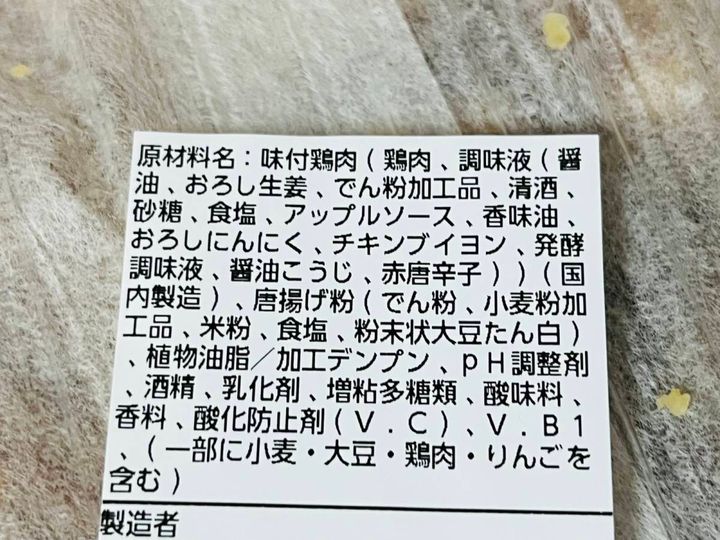 成分表