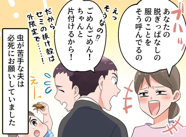 画像4: 夫を変えたひと言