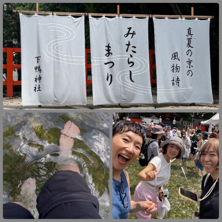 「みたらし祭」で足つけ神事に参列