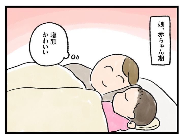 画像1: 一緒に寝る