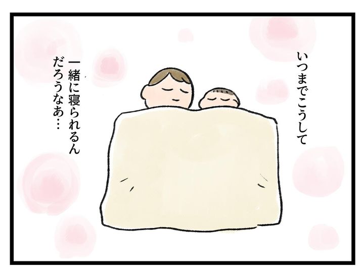 画像2: 一緒に寝る