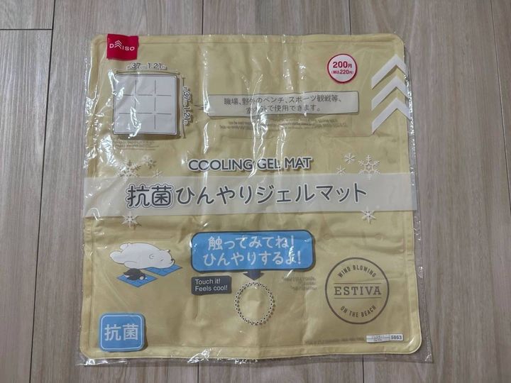 DAISO(ダイソー)：抗菌ひんやりジェルマット(ロゴ、ベージュ、グレー)