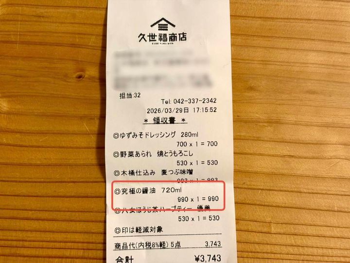 気になる人気商品みつけた！