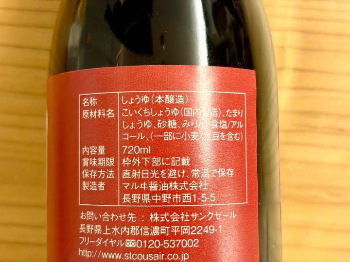 成分表