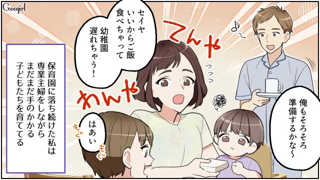 3人の育児で多忙な専業主婦…夫が在宅勤務になり「とても助かる」少し肩の荷が下りた話