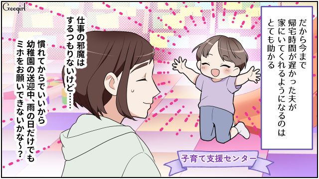 3人の育児で多忙な専業主婦…夫が在宅勤務になり「とても助かる」少し肩の荷が下りた話