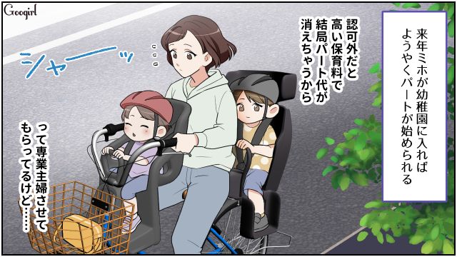 3人の育児で多忙な専業主婦…夫が在宅勤務になり「とても助かる」少し肩の荷が下りた話