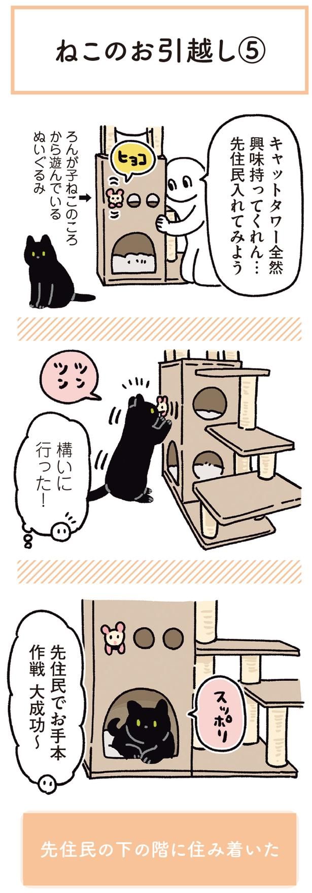 先住民入れてみよう （C）AKR／KADOKAWA