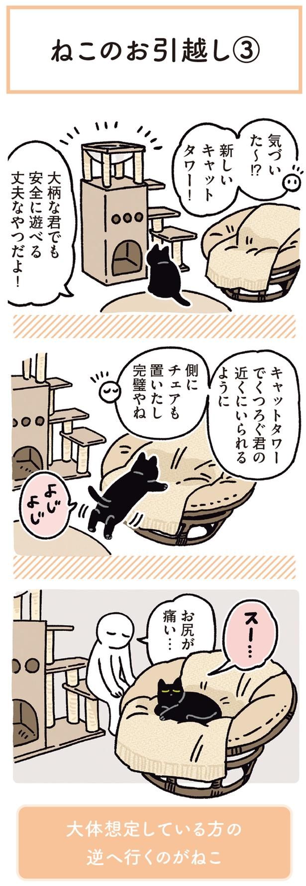 お尻が痛い… （C）AKR／KADOKAWA