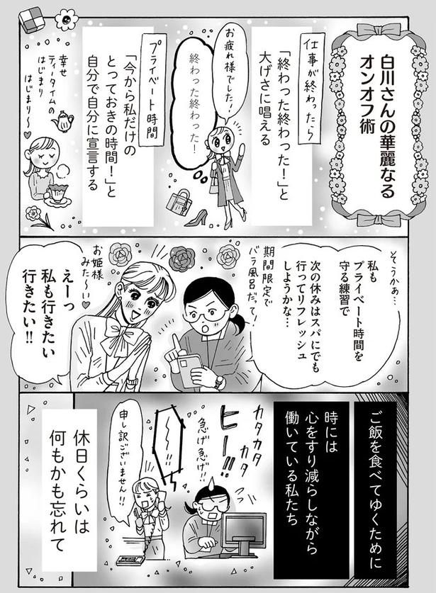 休日くらいは何もかも忘れて （C）獅子／KADOKAWA