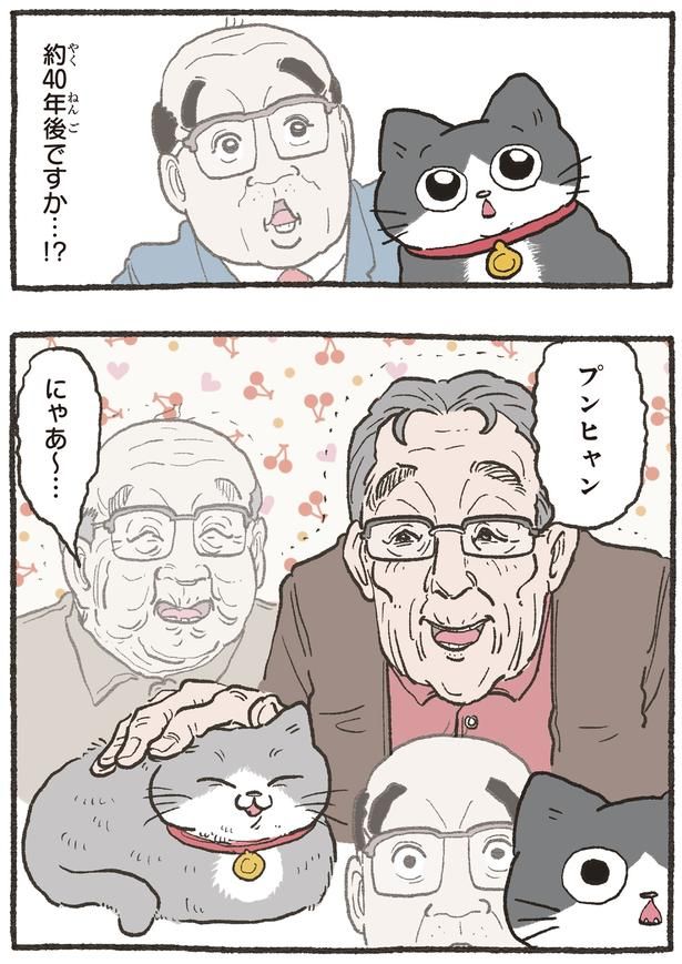 約40年後ですか…！？ （C）やじま／KADOKAWA