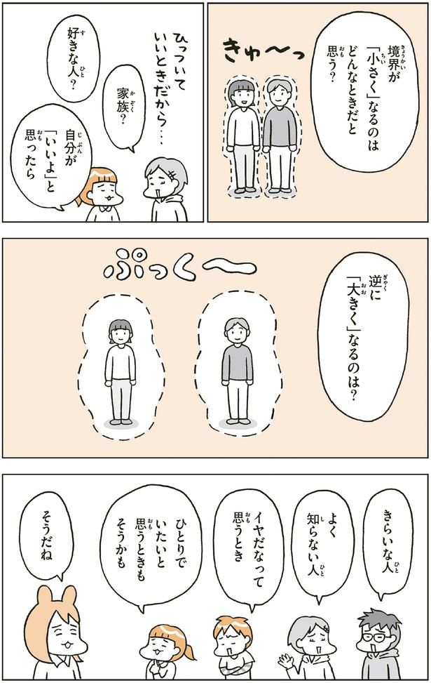 逆に「大きく」なるのは？ （C）フクチ マミ、村瀬 幸浩、北山 ひと美／KADOKAWA