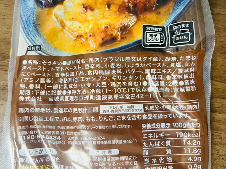 成分表