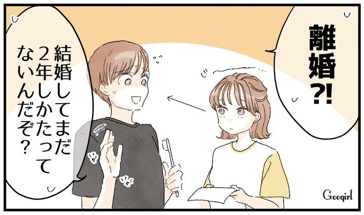「まだ2年しか経ってないんだぞ？」悪びれる様子のない不倫夫の呆れた一言