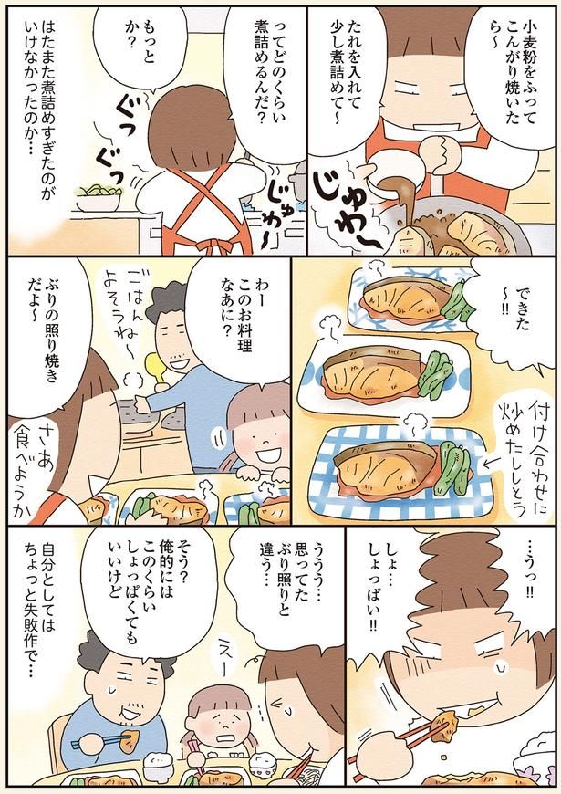自分としてはちょっと失敗作で… （C）たかぎなおこ／KADOKAWA