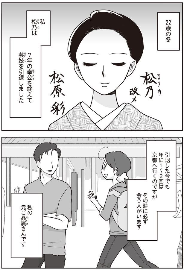 22歳の冬 （C）松原彩／KADOKAWA