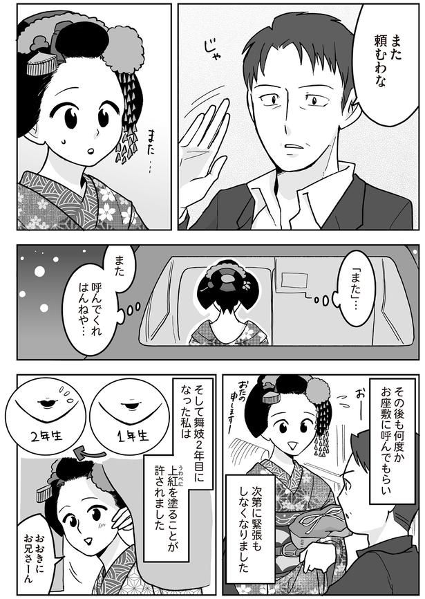 また頼むわな （C）松原彩／KADOKAWA