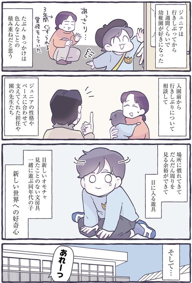 きっかけは色んなことの積み重ねだと思う （C）るしこ／KADOKAWA