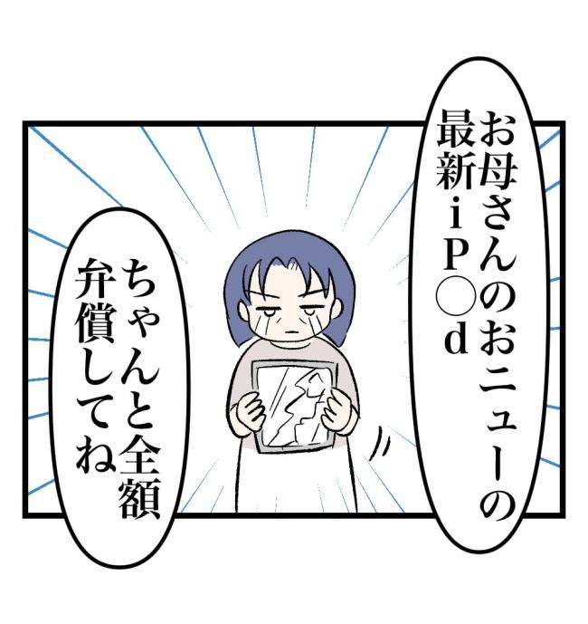瞬間湯沸かし器夫／ますまゆ
