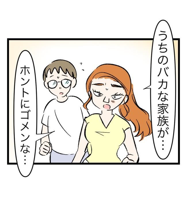 瞬間湯沸かし器夫／ますまゆ