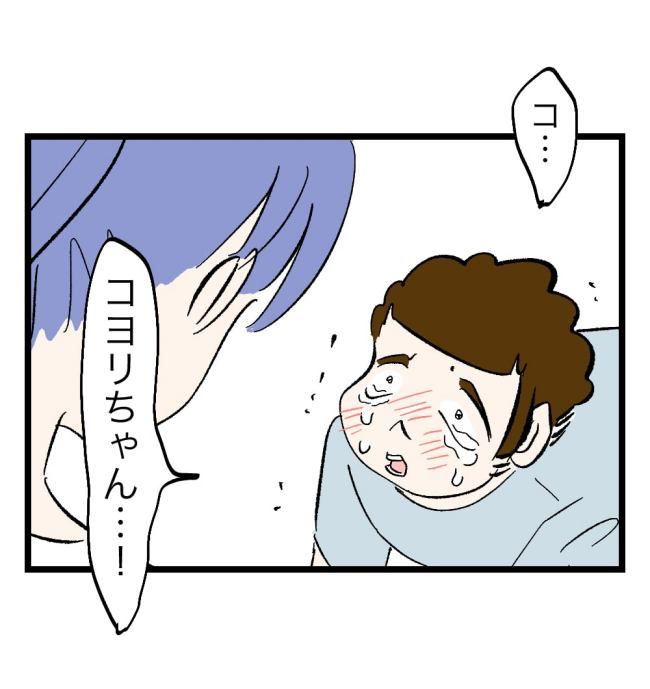 瞬間湯沸かし器夫／ますまゆ