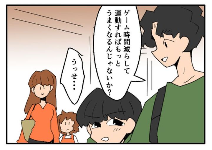 こどおじ義兄は家族ですか？／音坂ミミコ