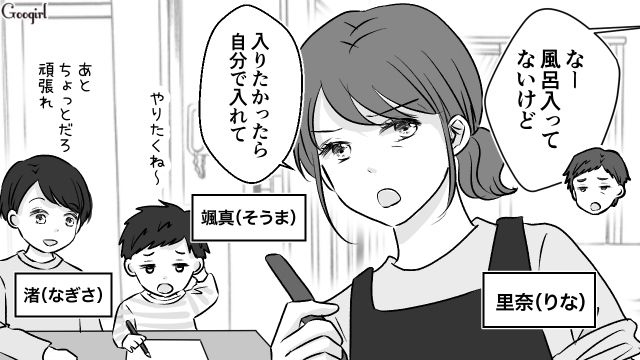 家事にも育児にも非協力的なのに…「子どもに人生捧げるって、マジできちー」身勝手な感傷に浸った夫の話