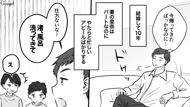 家事にも育児にも非協力的なのに…「子どもに人生捧げるって、マジできちー」身勝手な感傷に浸った夫の話