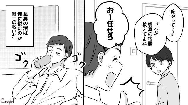 家事にも育児にも非協力的なのに…「子どもに人生捧げるって、マジできちー」身勝手な感傷に浸った夫の話