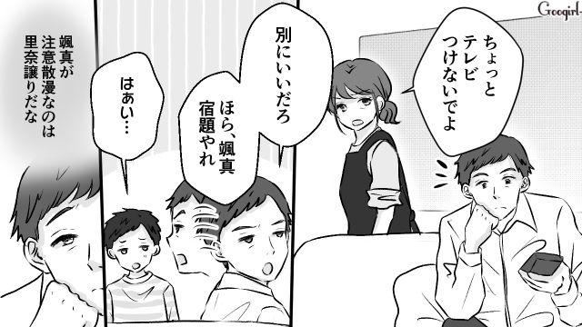 家事にも育児にも非協力的なのに…「子どもに人生捧げるって、マジできちー」身勝手な感傷に浸った夫の話