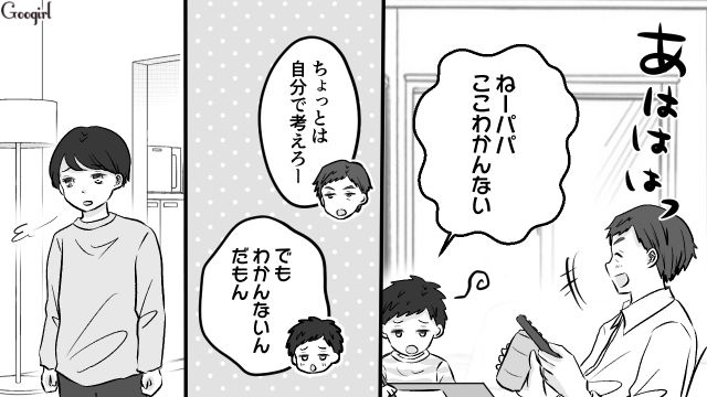 家事にも育児にも非協力的なのに…「子どもに人生捧げるって、マジできちー」身勝手な感傷に浸った夫の話