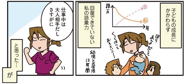 仕事中は大人相手だし （C）さーたり／KADOKAWA