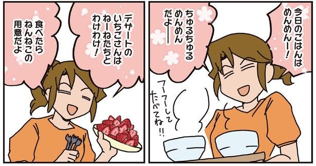 今日のごはんはめんめんー！ （C）さーたり／KADOKAWA